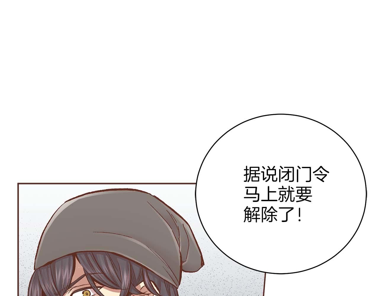 《雪中掉落的花》第281话 悲剧的源头 第48页