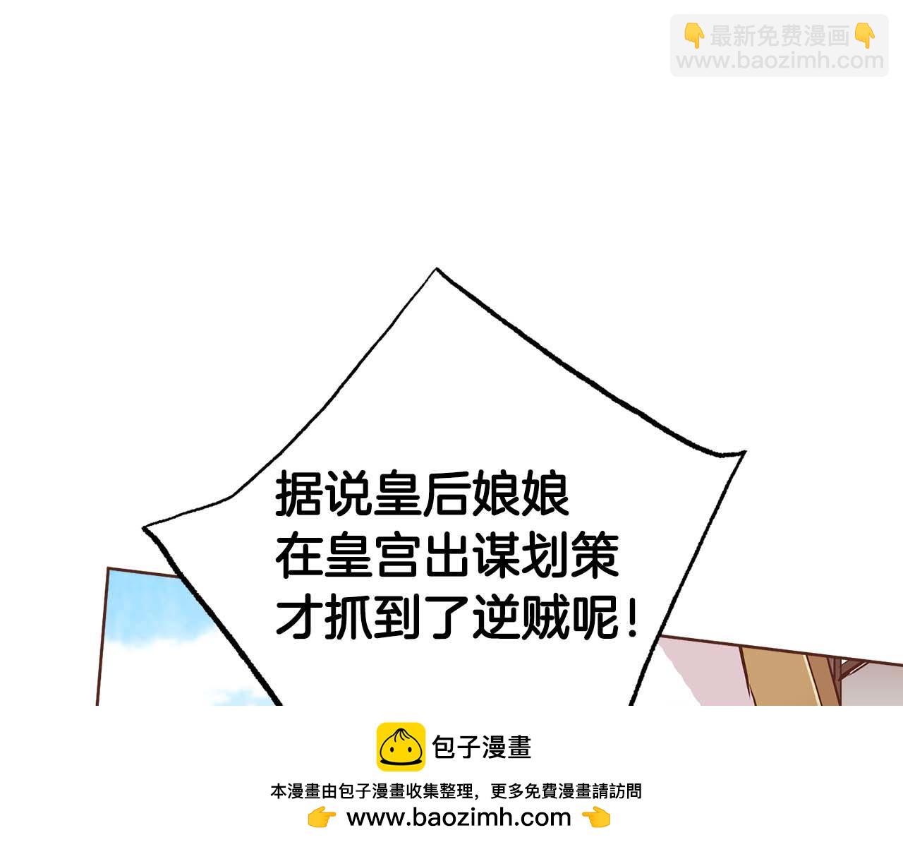 《雪中掉落的花》第281话 悲剧的源头 第50页