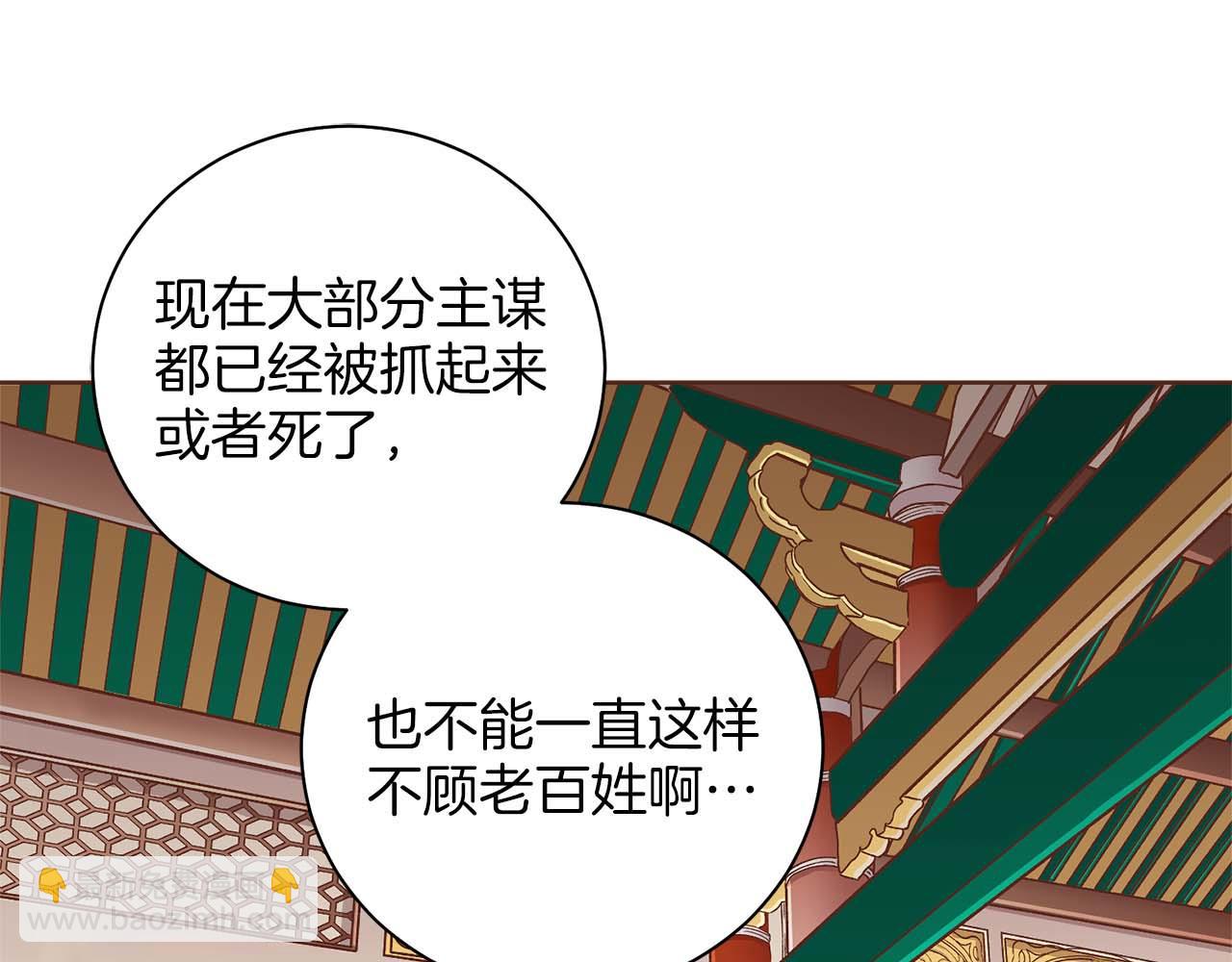 《雪中掉落的花》第281话 悲剧的源头 第5页