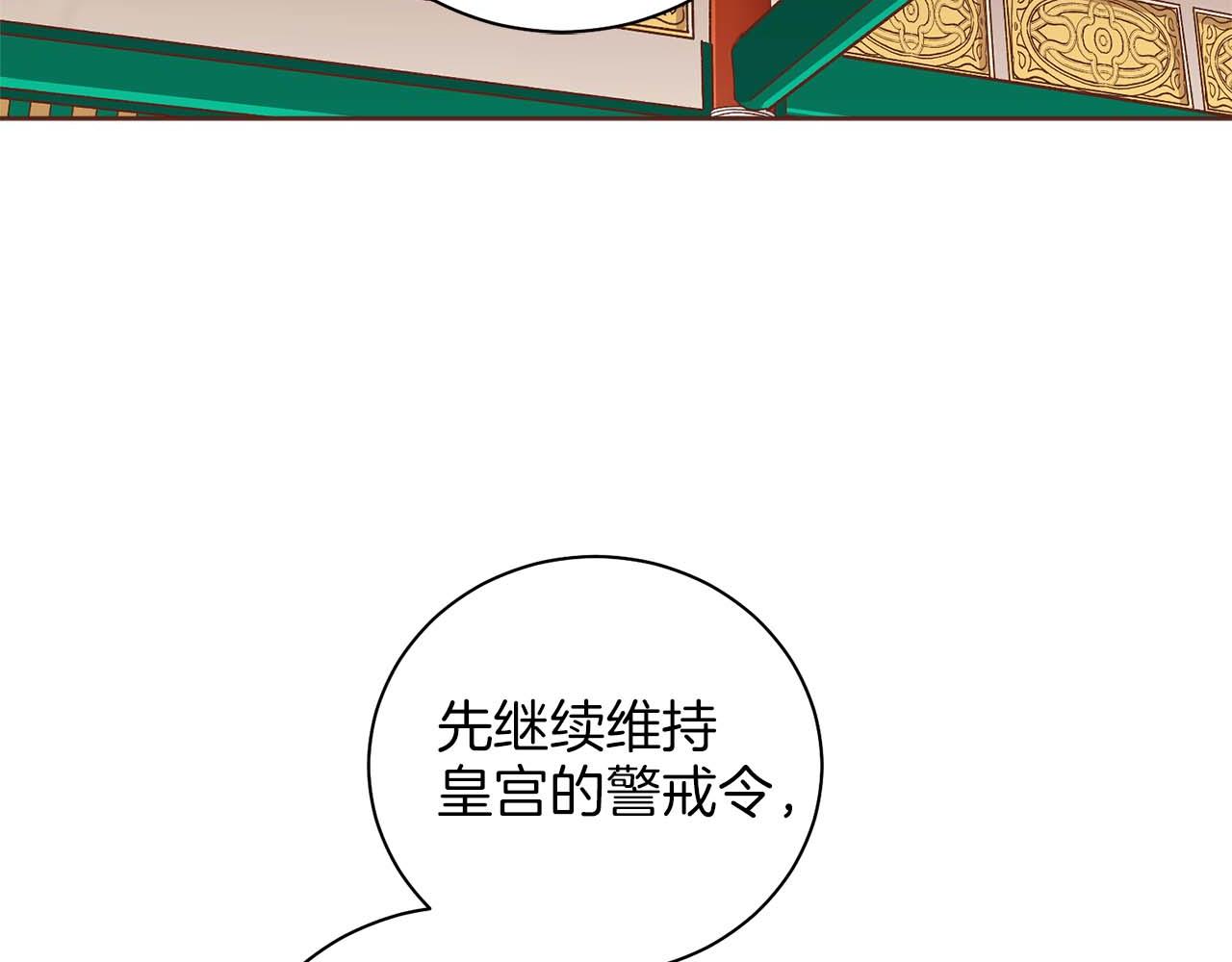 《雪中掉落的花》第281话 悲剧的源头 第6页