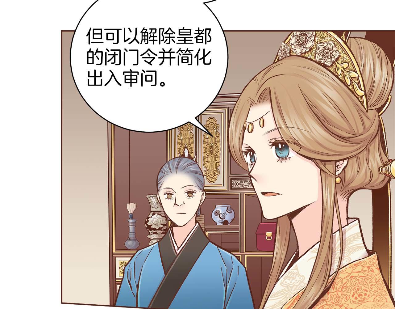 《雪中掉落的花》第281话 悲剧的源头 第7页