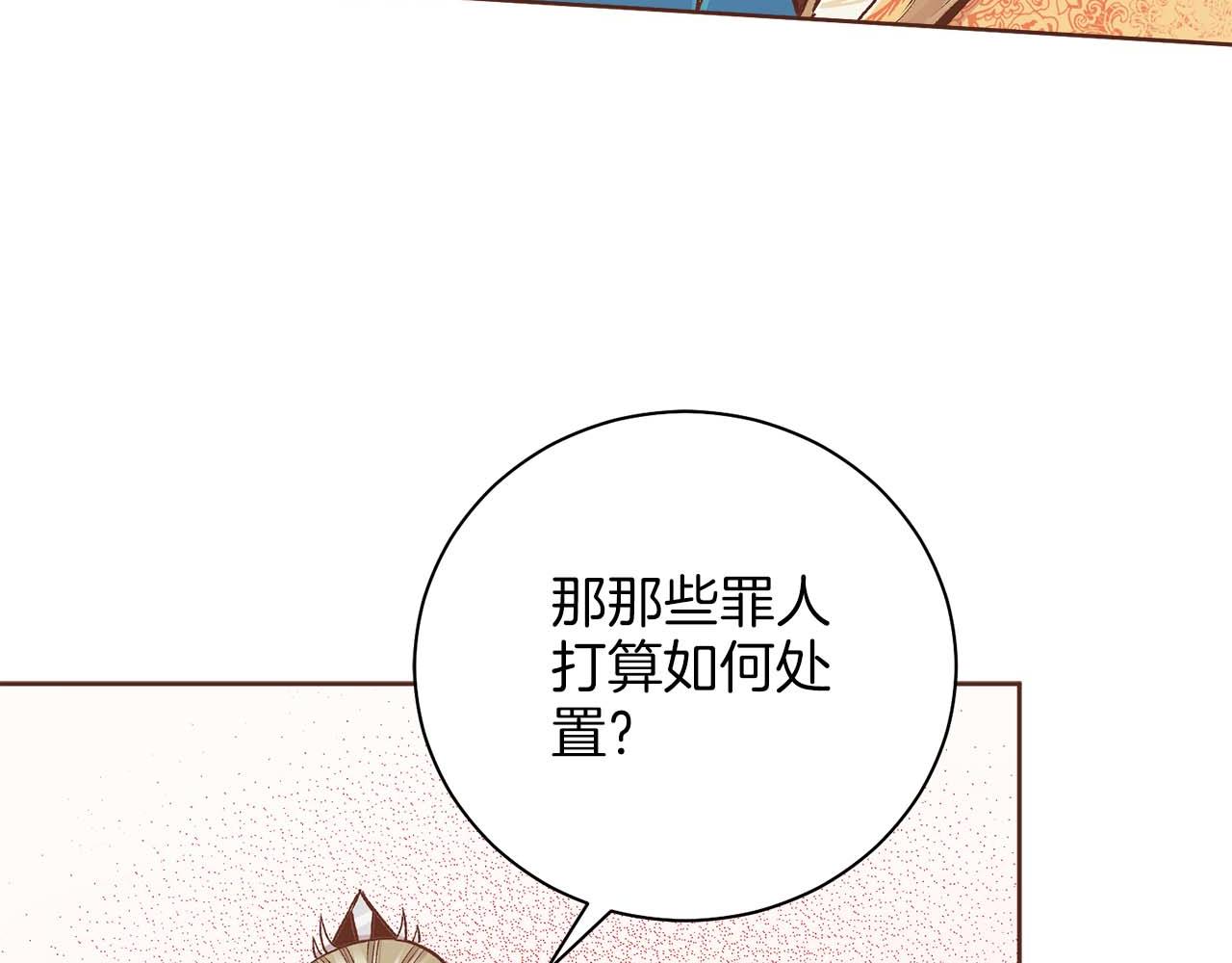 《雪中掉落的花》第281话 悲剧的源头 第8页