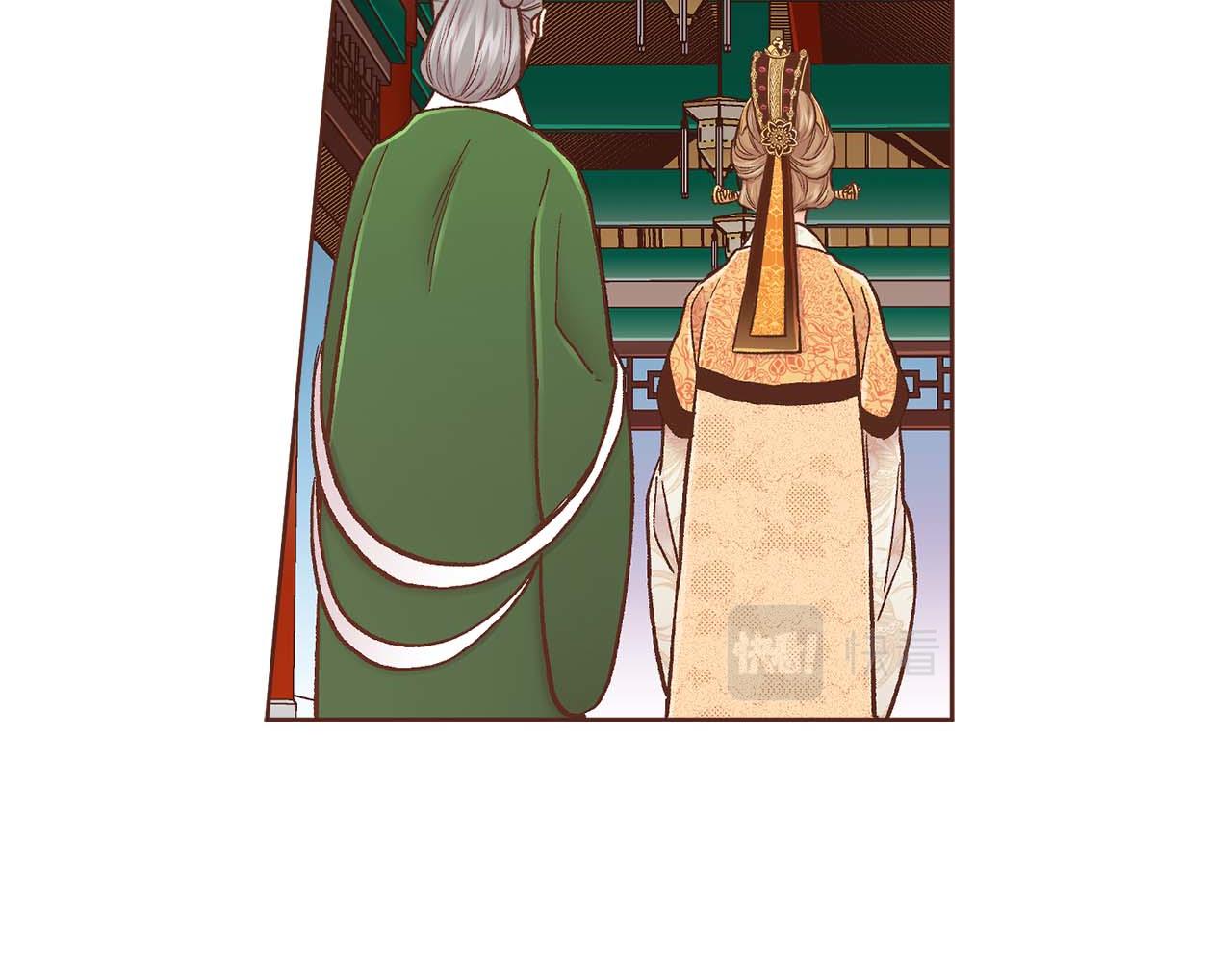 《雪中掉落的花》第283话 鸿妃落网 第14页