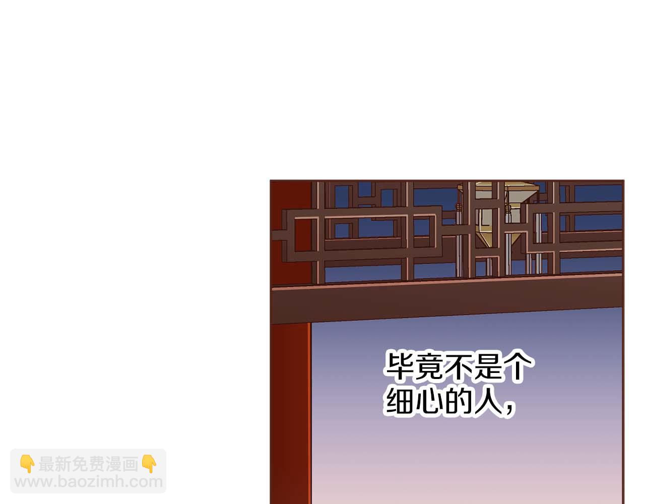 《雪中掉落的花》第283话 鸿妃落网 第15页