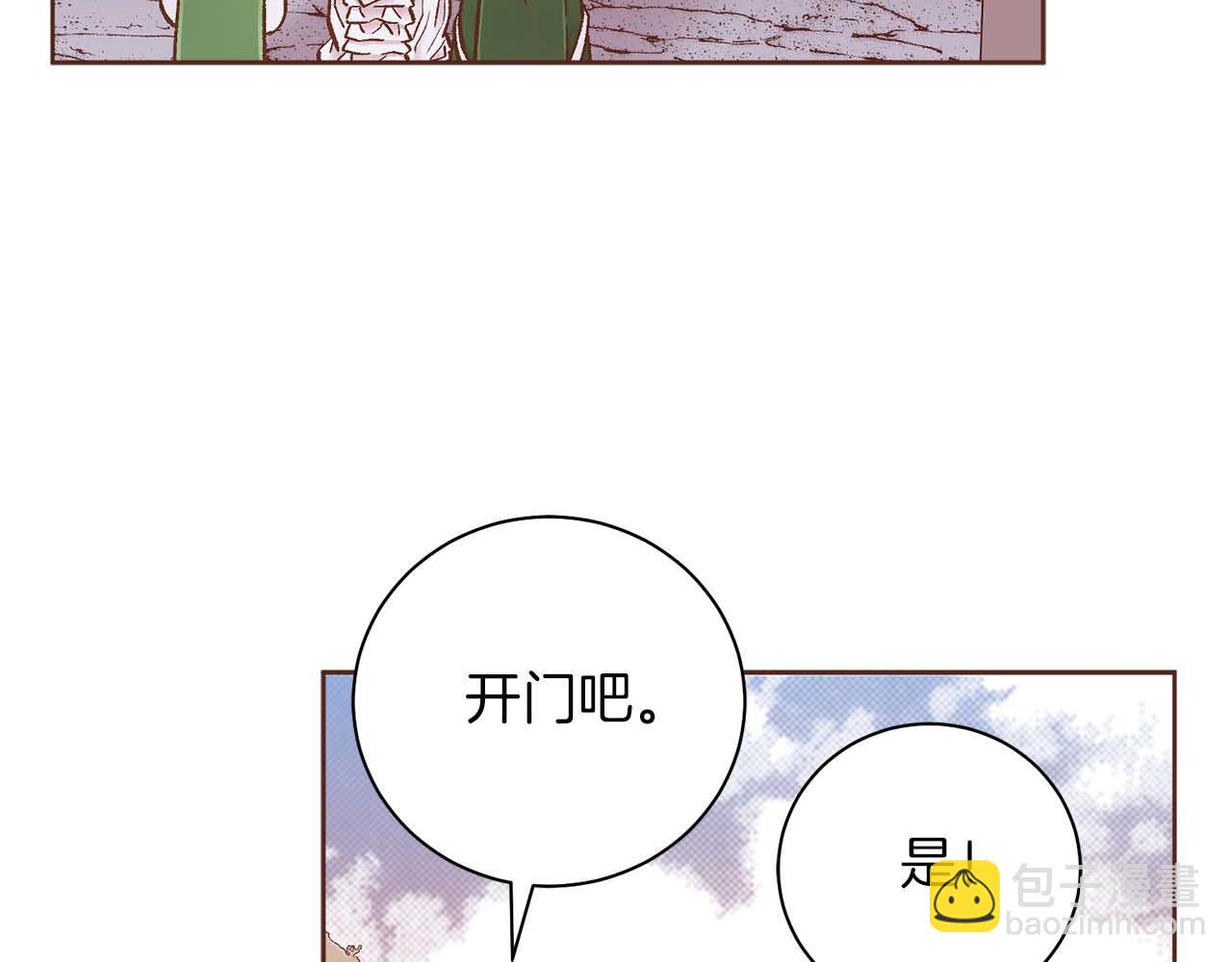 《雪中掉落的花》第283话 鸿妃落网 第18页