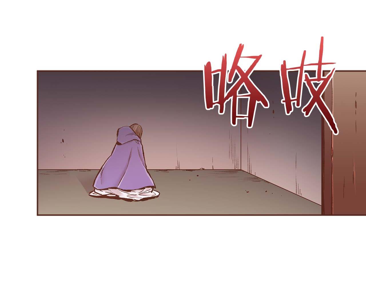 《雪中掉落的花》第283话 鸿妃落网 第20页