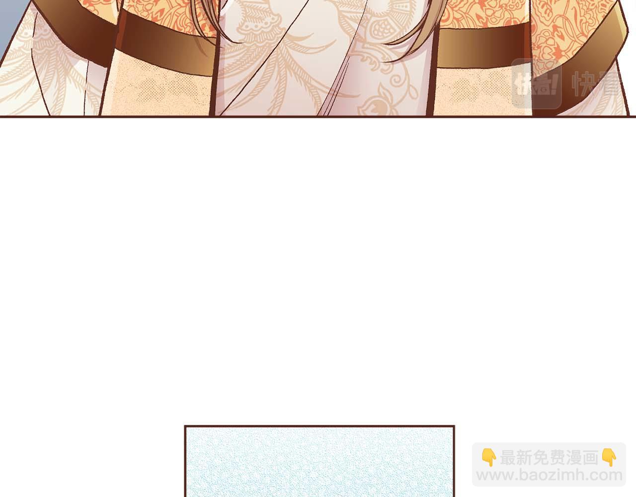 《雪中掉落的花》第283话 鸿妃落网 第23页