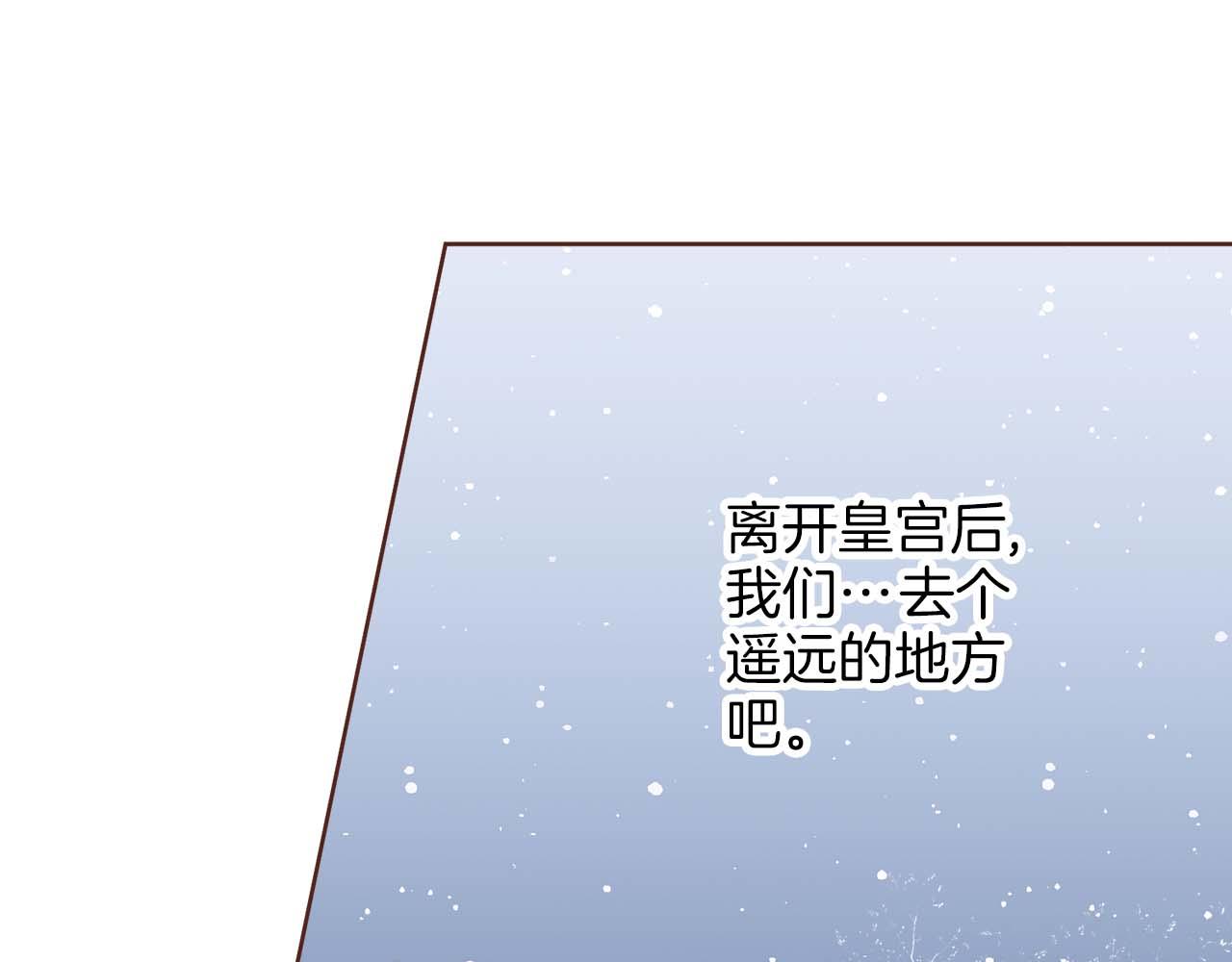 《雪中掉落的花》第283话 鸿妃落网 第42页