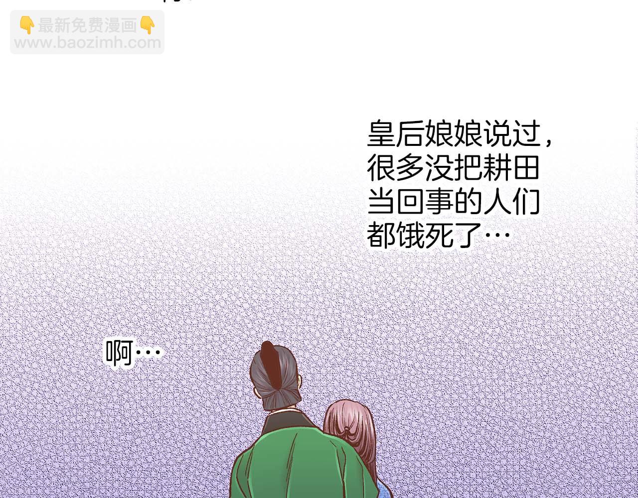 《雪中掉落的花》第283话 鸿妃落网 第48页