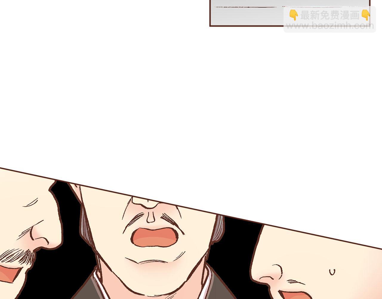 《雪中掉落的花》第280话 皇后的意见 第11页