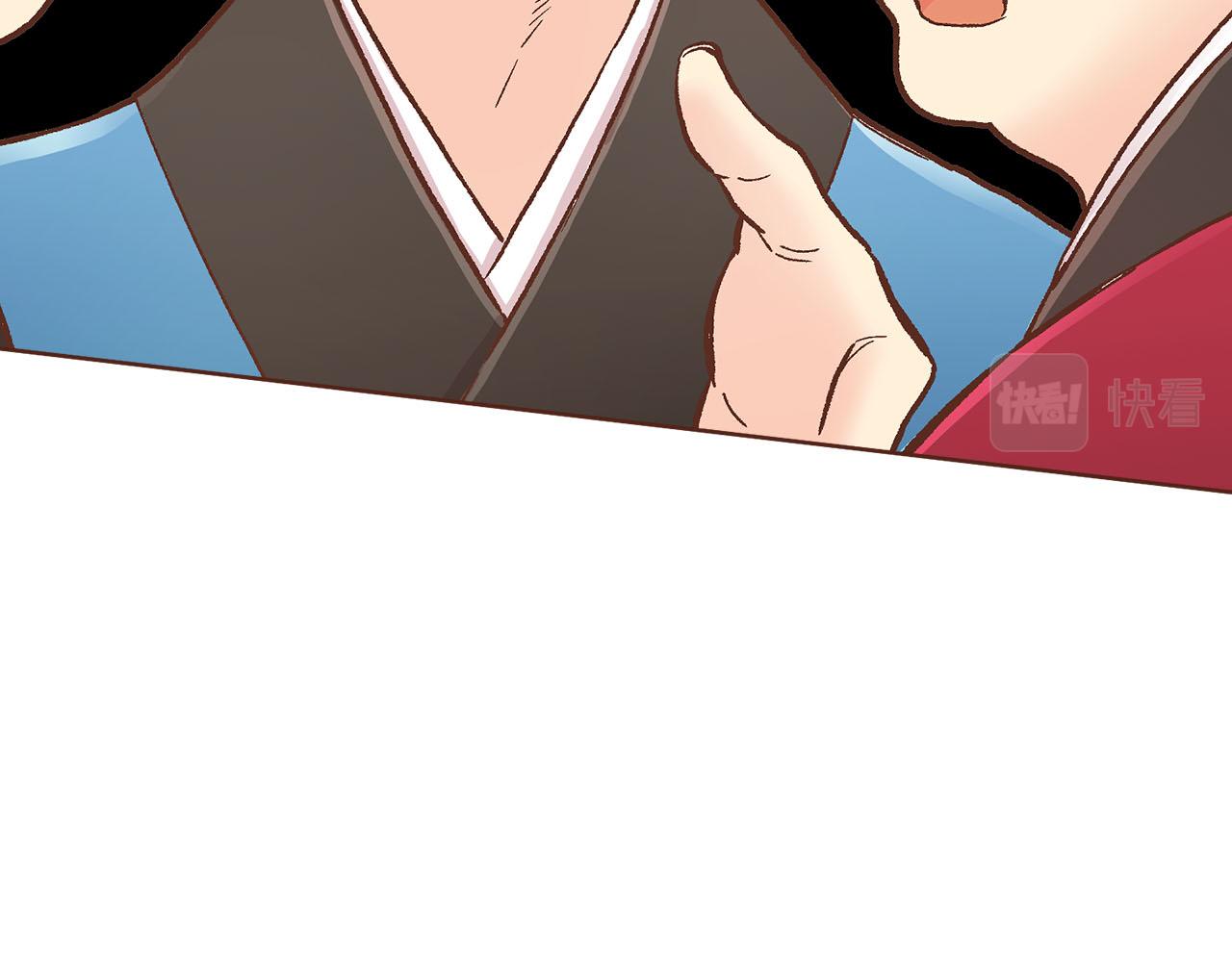 《雪中掉落的花》第280话 皇后的意见 第12页