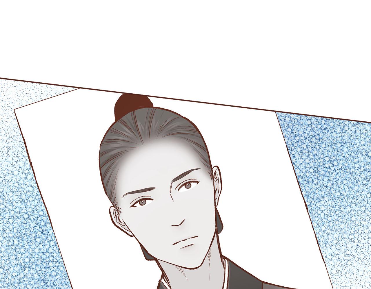 《雪中掉落的花》第280话 皇后的意见 第15页