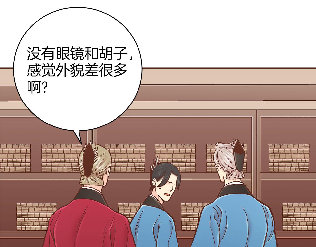 《雪中掉落的花》第280话 皇后的意见 第18页