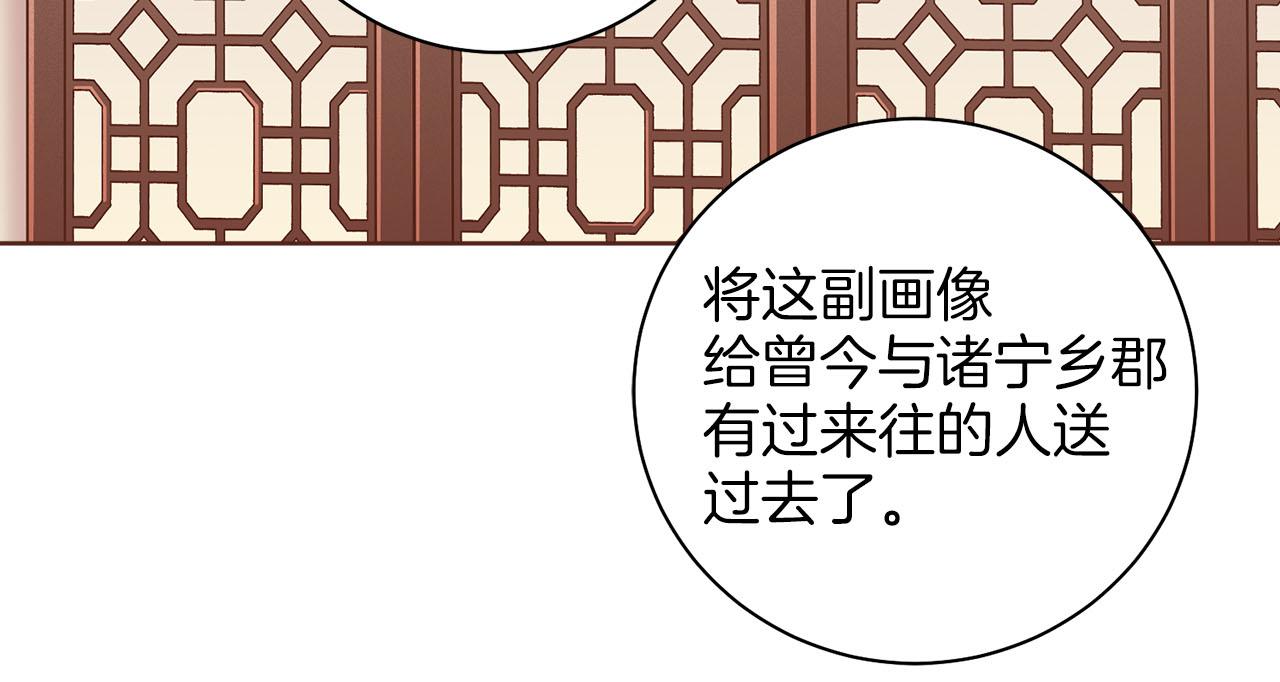 《雪中掉落的花》第280话 皇后的意见 第21页