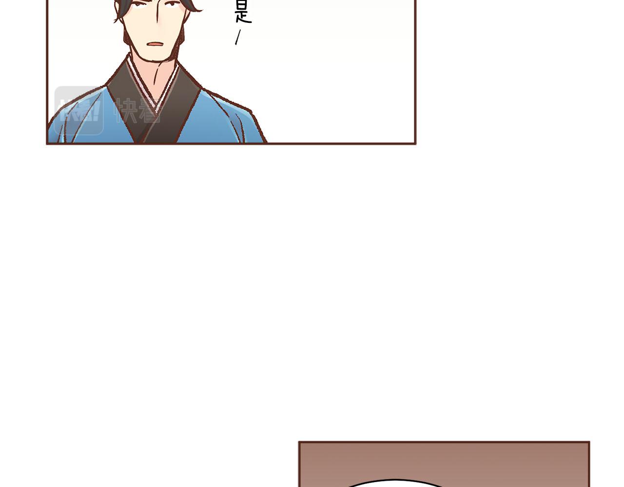《雪中掉落的花》第280话 皇后的意见 第23页