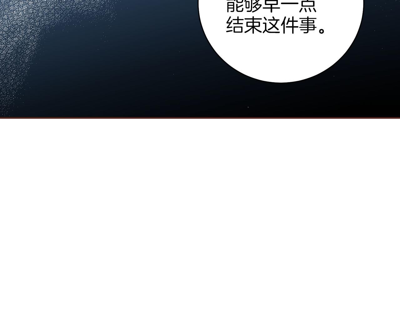 《雪中掉落的花》第280话 皇后的意见 第27页