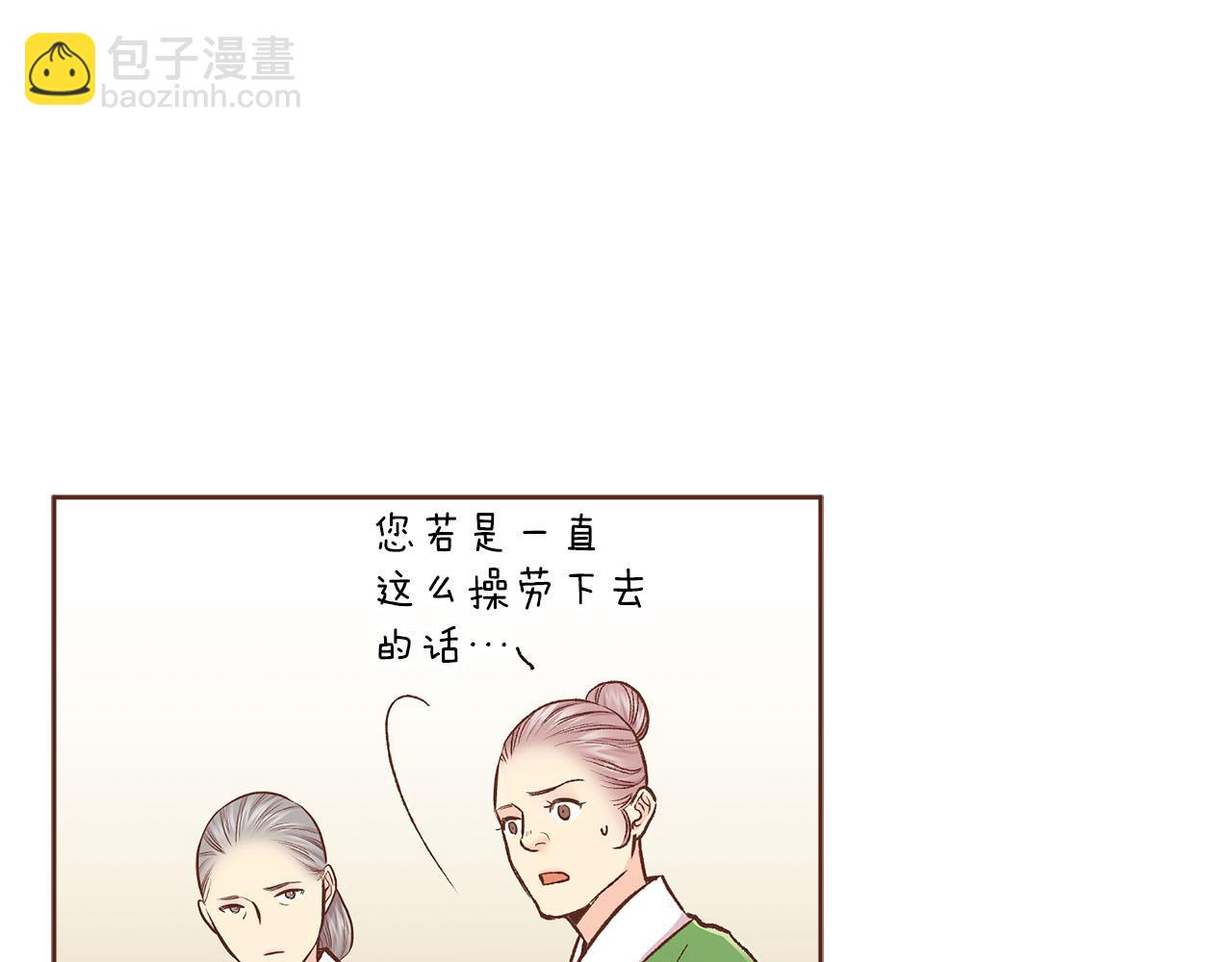 《雪中掉落的花》第280话 皇后的意见 第41页