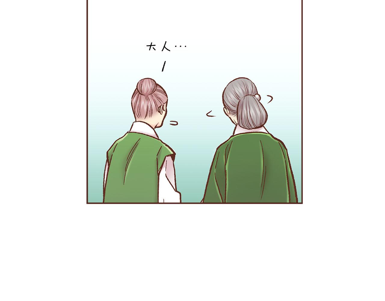 《雪中掉落的花》第280话 皇后的意见 第43页