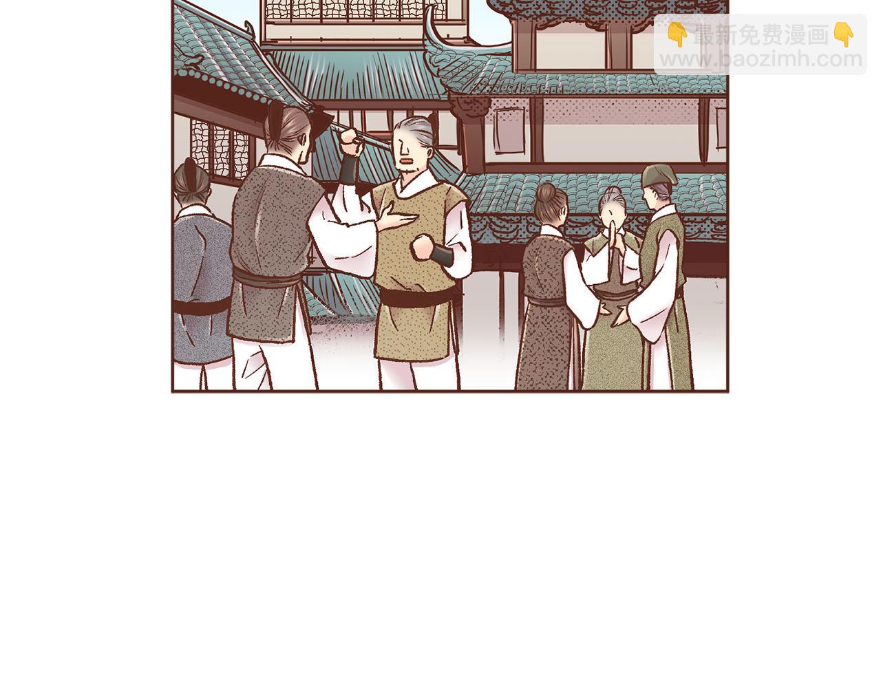 《雪中掉落的花》第280话 皇后的意见 第9页