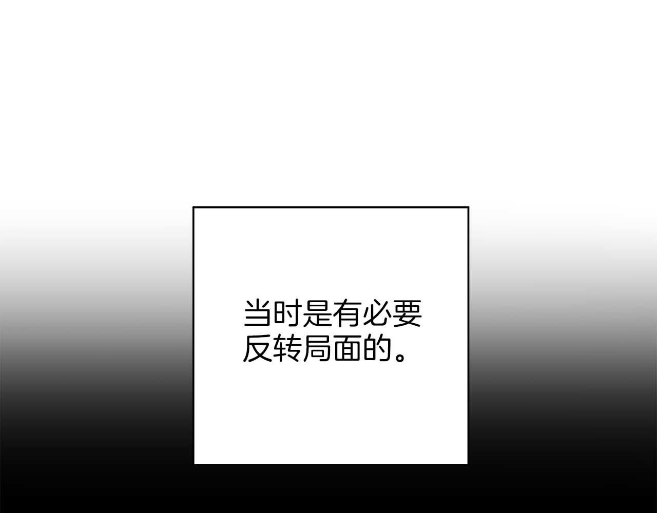 《雪中掉落的花》第282话 马车上的“犯人” 第14页