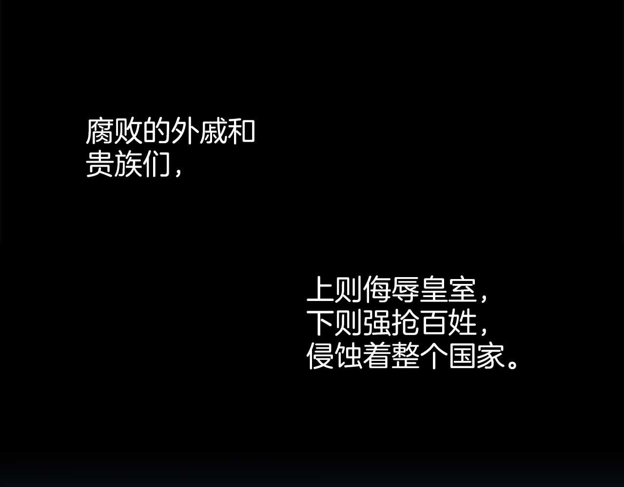 《雪中掉落的花》第282话 马车上的“犯人” 第15页