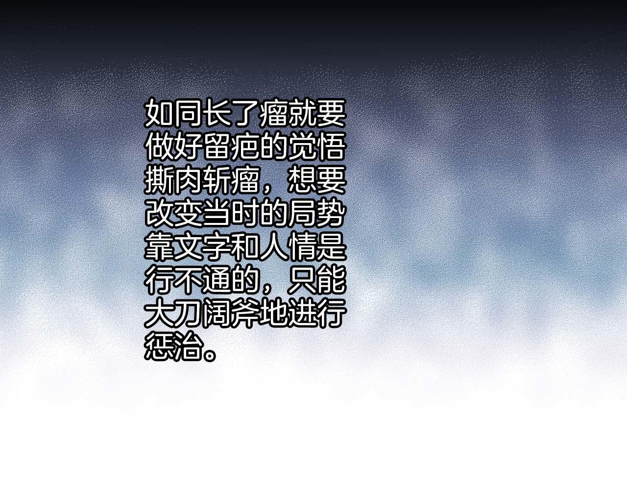 《雪中掉落的花》第282话 马车上的“犯人” 第16页