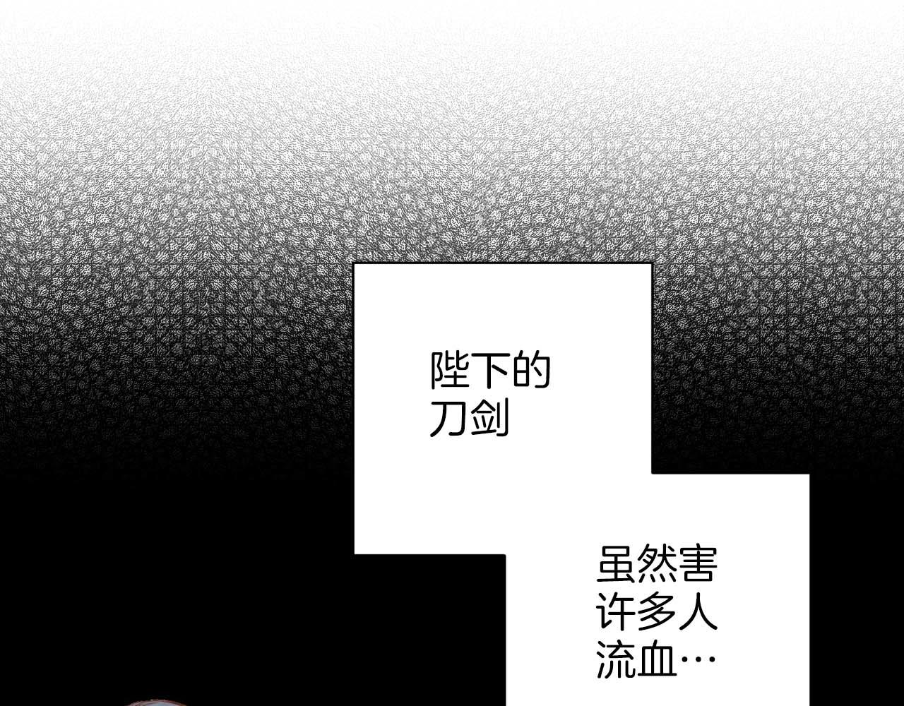《雪中掉落的花》第282话 马车上的“犯人” 第17页