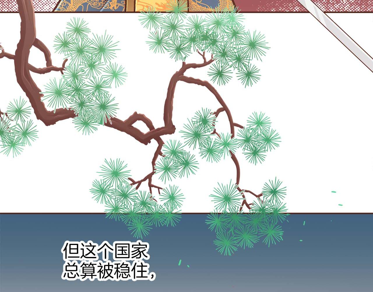 《雪中掉落的花》第282话 马车上的“犯人” 第19页