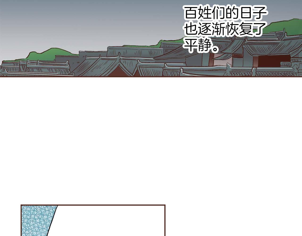 《雪中掉落的花》第282话 马车上的“犯人” 第20页