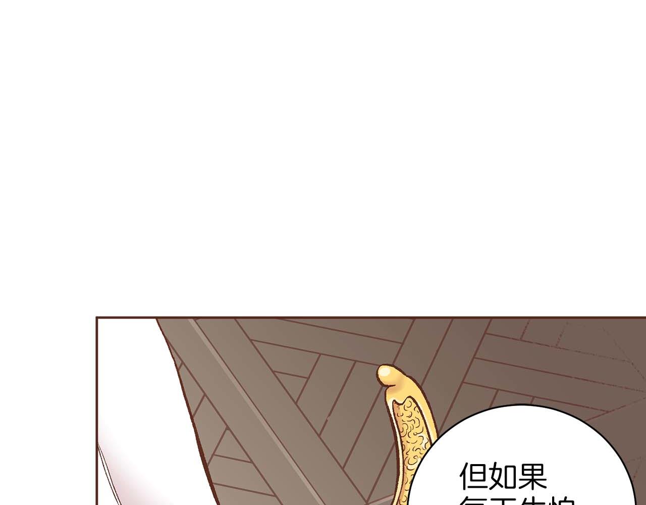 《雪中掉落的花》第282话 马车上的“犯人” 第25页