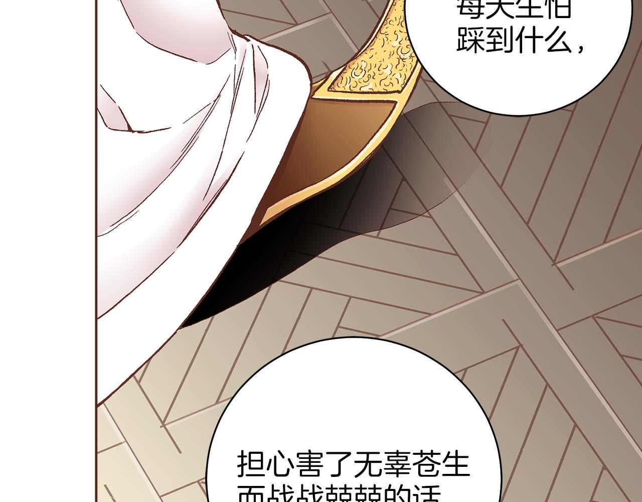 《雪中掉落的花》第282话 马车上的“犯人” 第26页