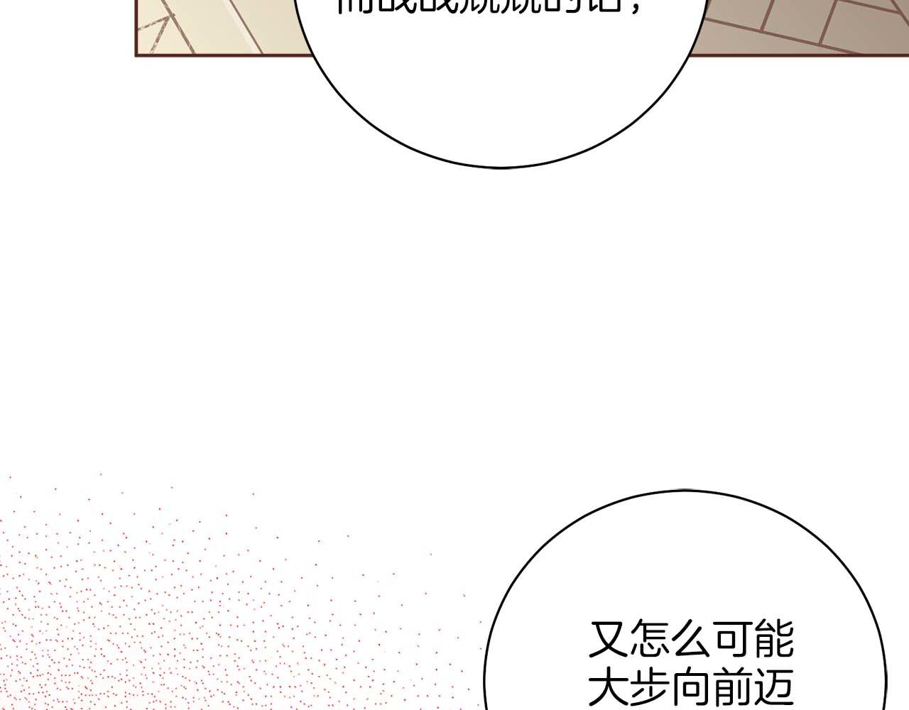 《雪中掉落的花》第282话 马车上的“犯人” 第27页
