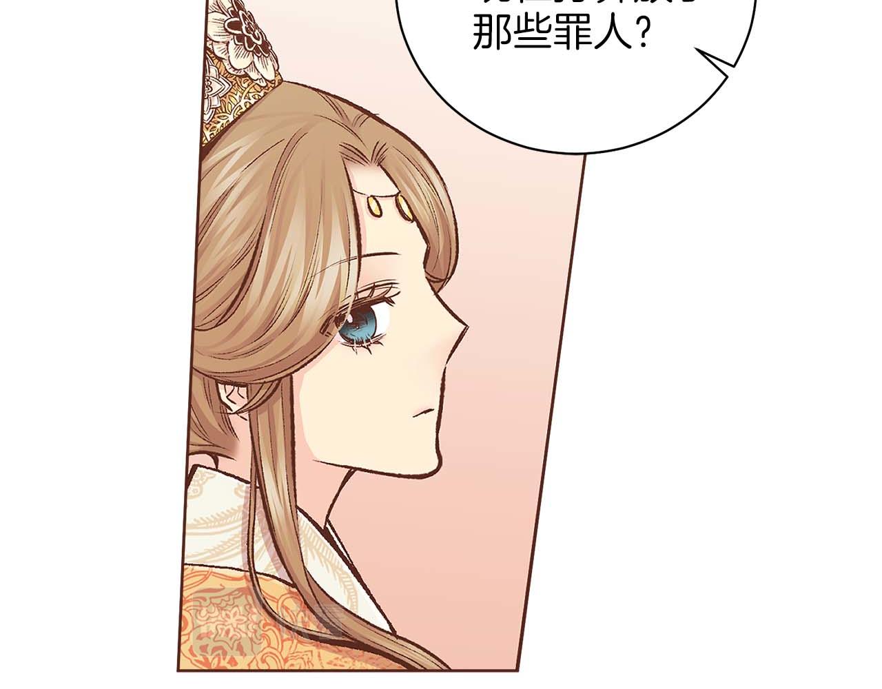 《雪中掉落的花》第282话 马车上的“犯人” 第36页