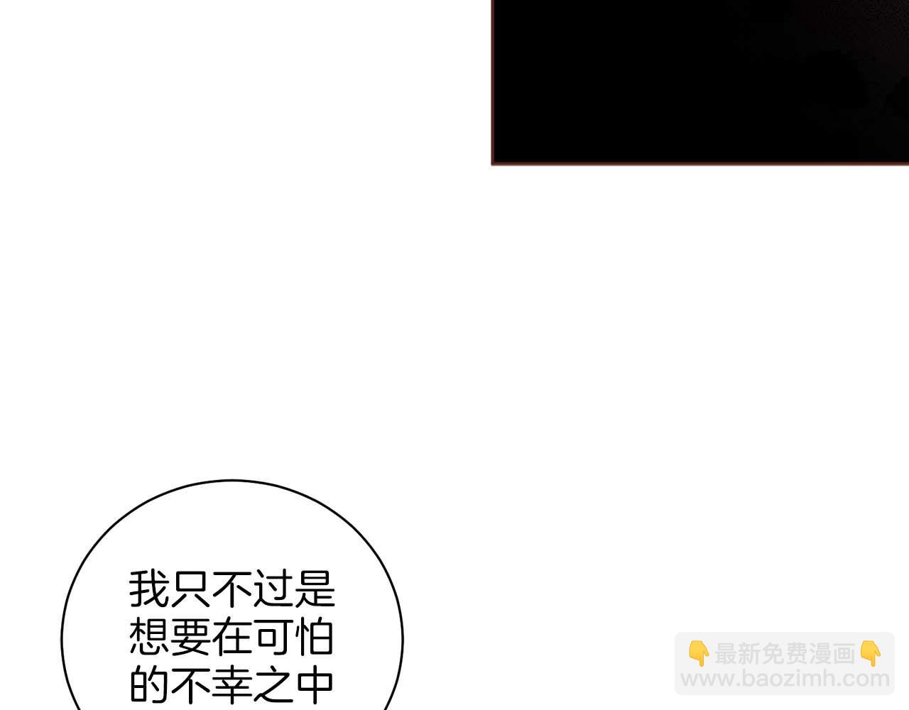 《雪中掉落的花》第282话 马车上的“犯人” 第43页