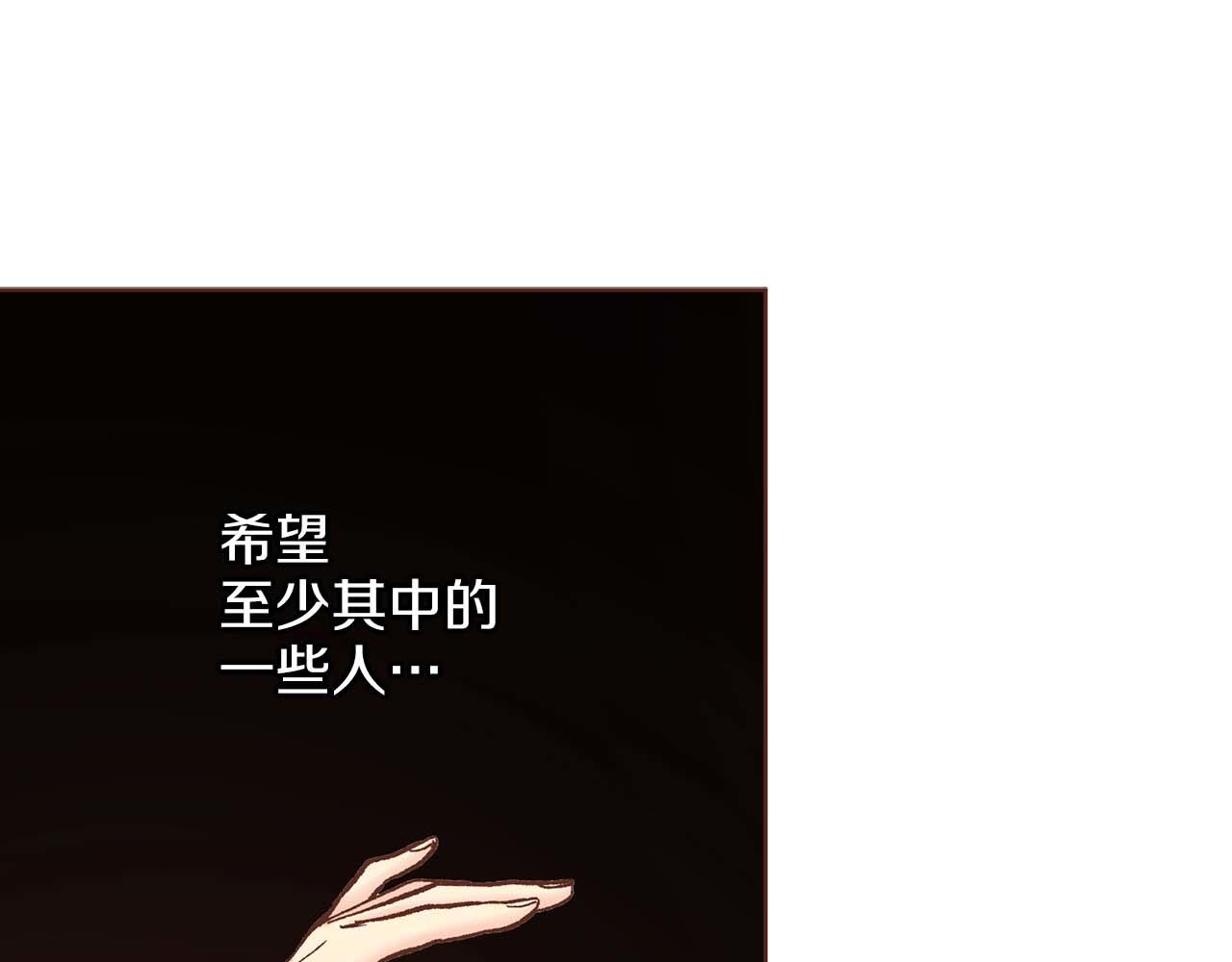 《雪中掉落的花》第282话 马车上的“犯人” 第45页
