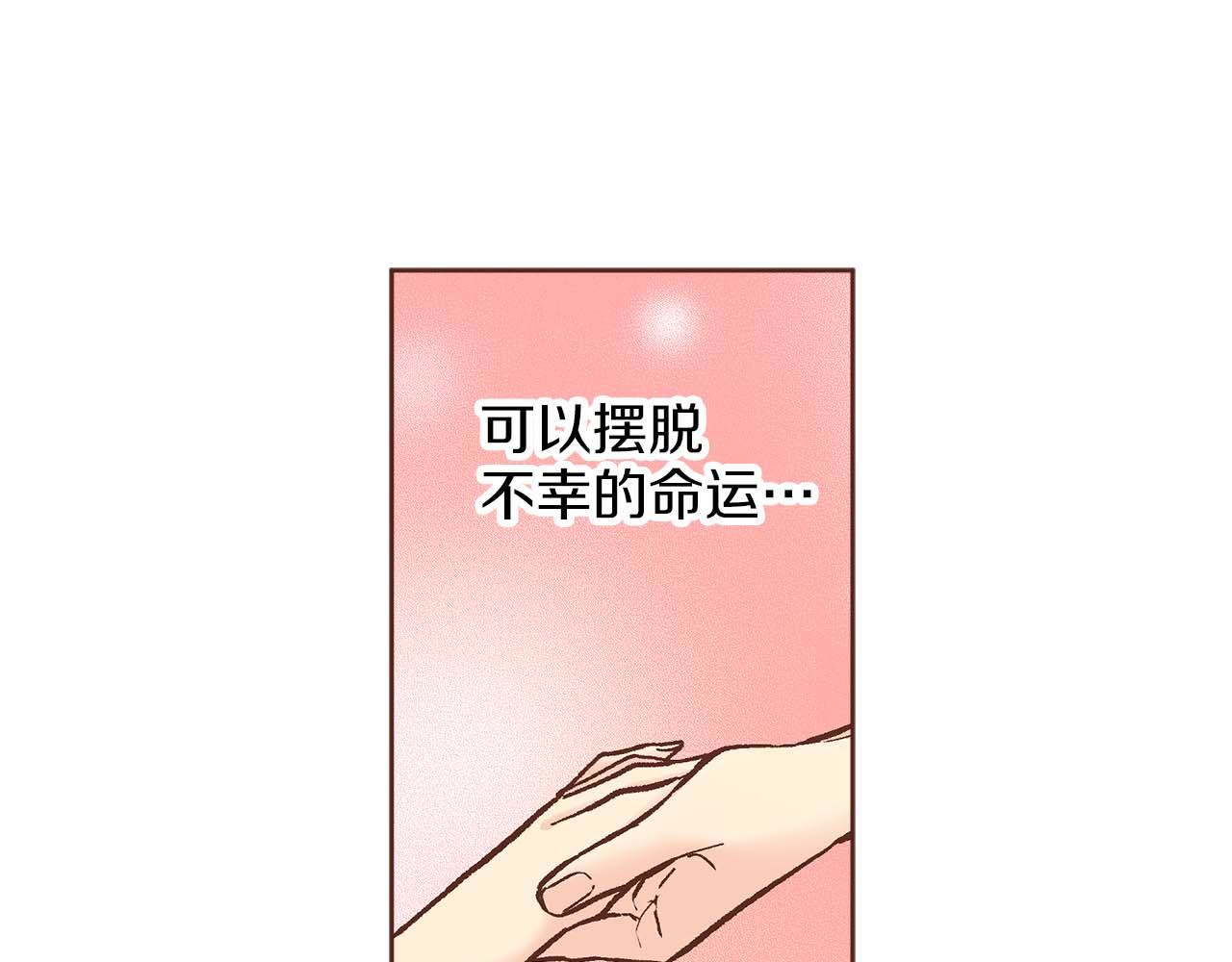 《雪中掉落的花》第282话 马车上的“犯人” 第47页