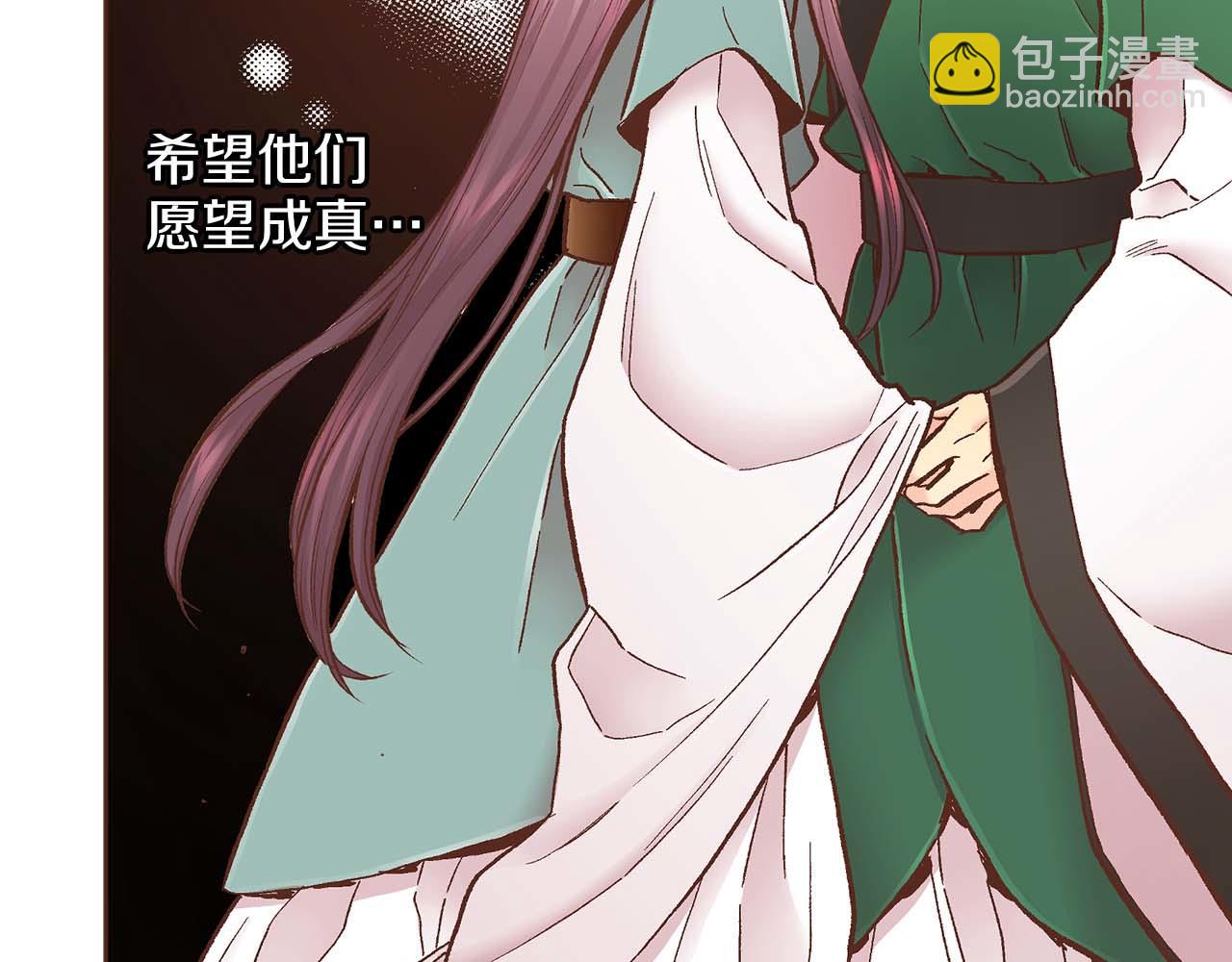 《雪中掉落的花》第282话 马车上的“犯人” 第49页