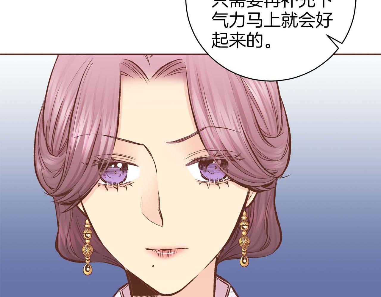《雪中掉落的花》第287话 皇宫集议 第10页