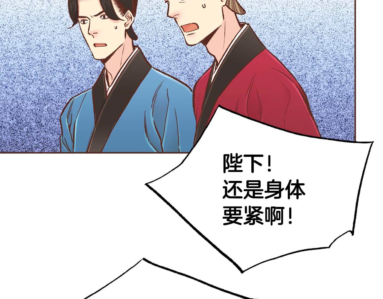 《雪中掉落的花》第287话 皇宫集议 第31页
