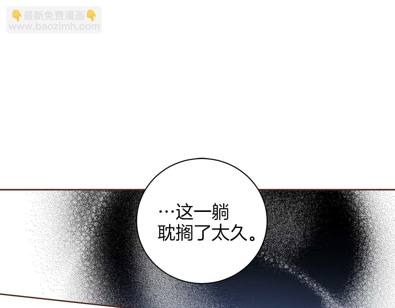 《雪中掉落的花》第287话 皇宫集议 第33页
