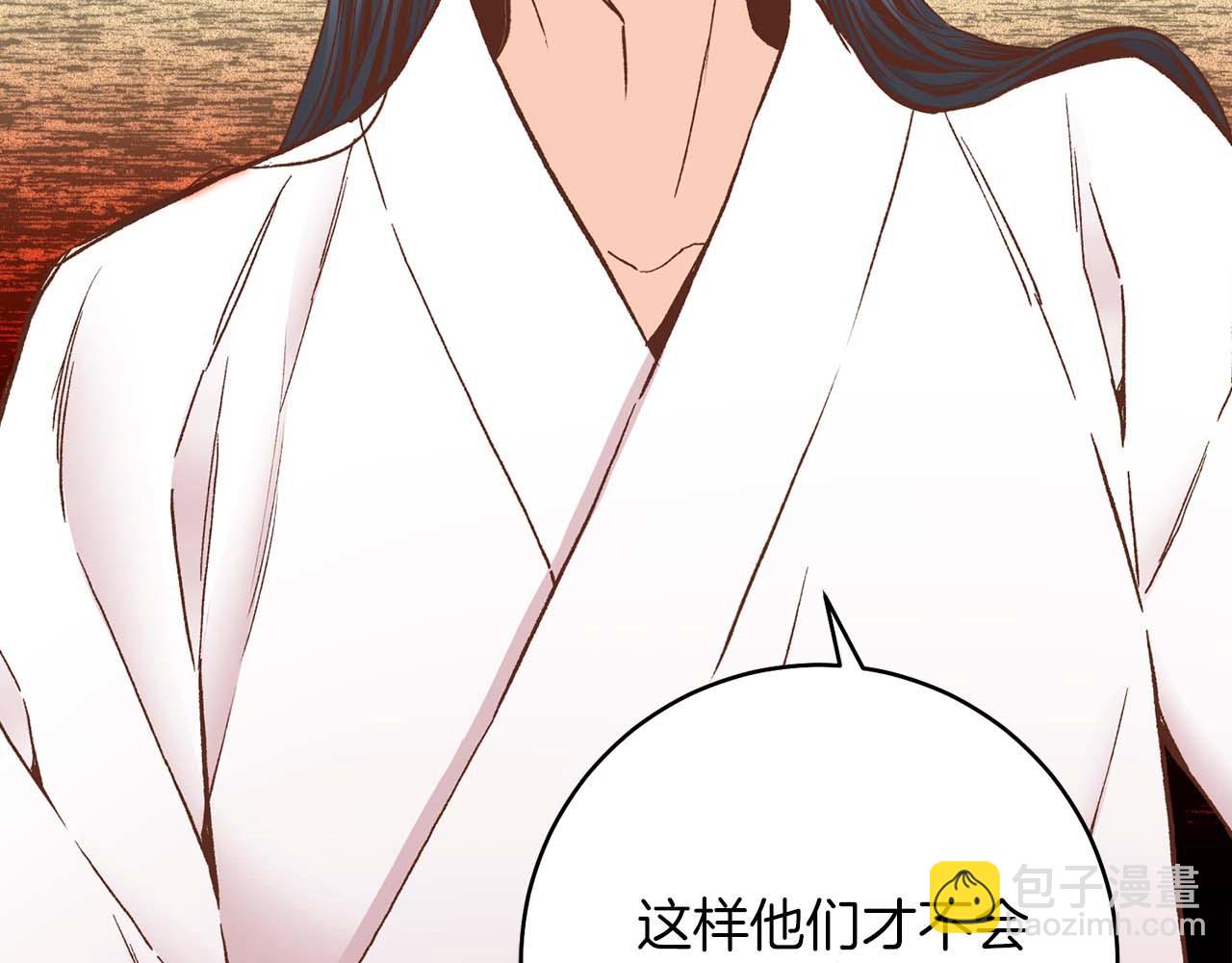 《雪中掉落的花》第287话 皇宫集议 第36页