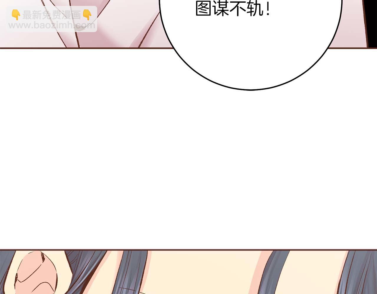 《雪中掉落的花》第287话 皇宫集议 第37页