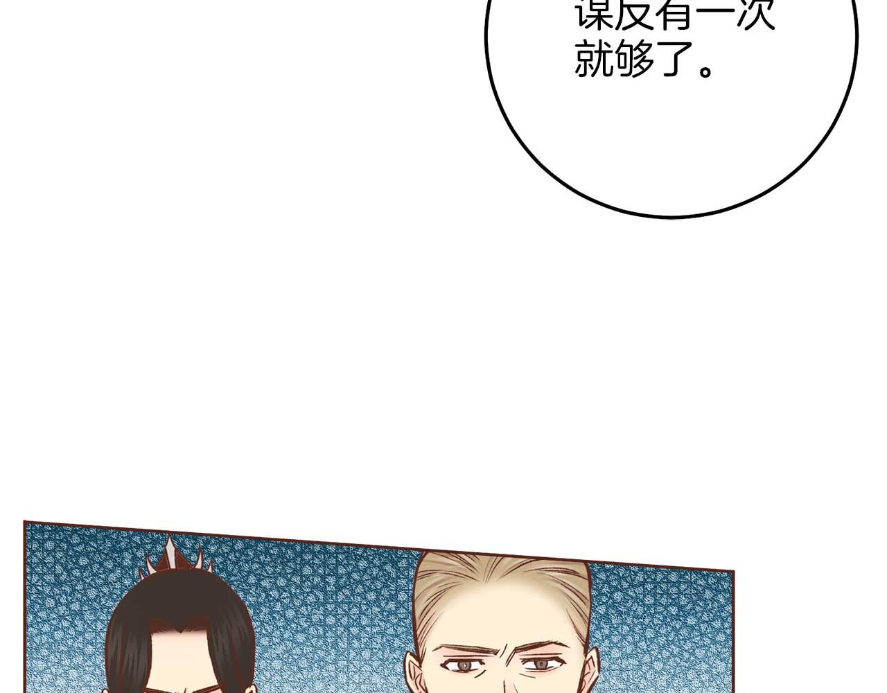 《雪中掉落的花》第287话 皇宫集议 第39页