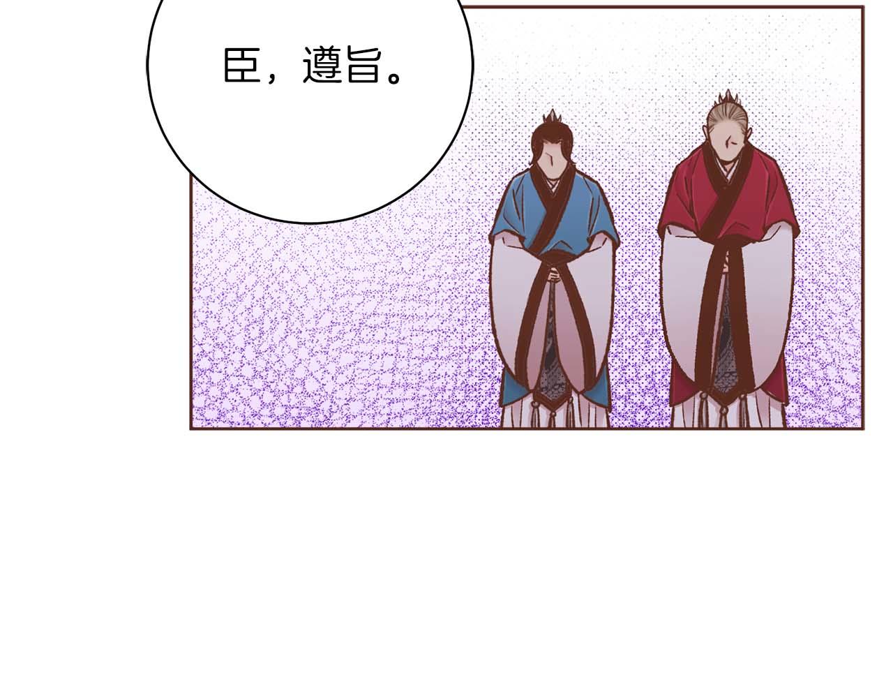 《雪中掉落的花》第287话 皇宫集议 第41页