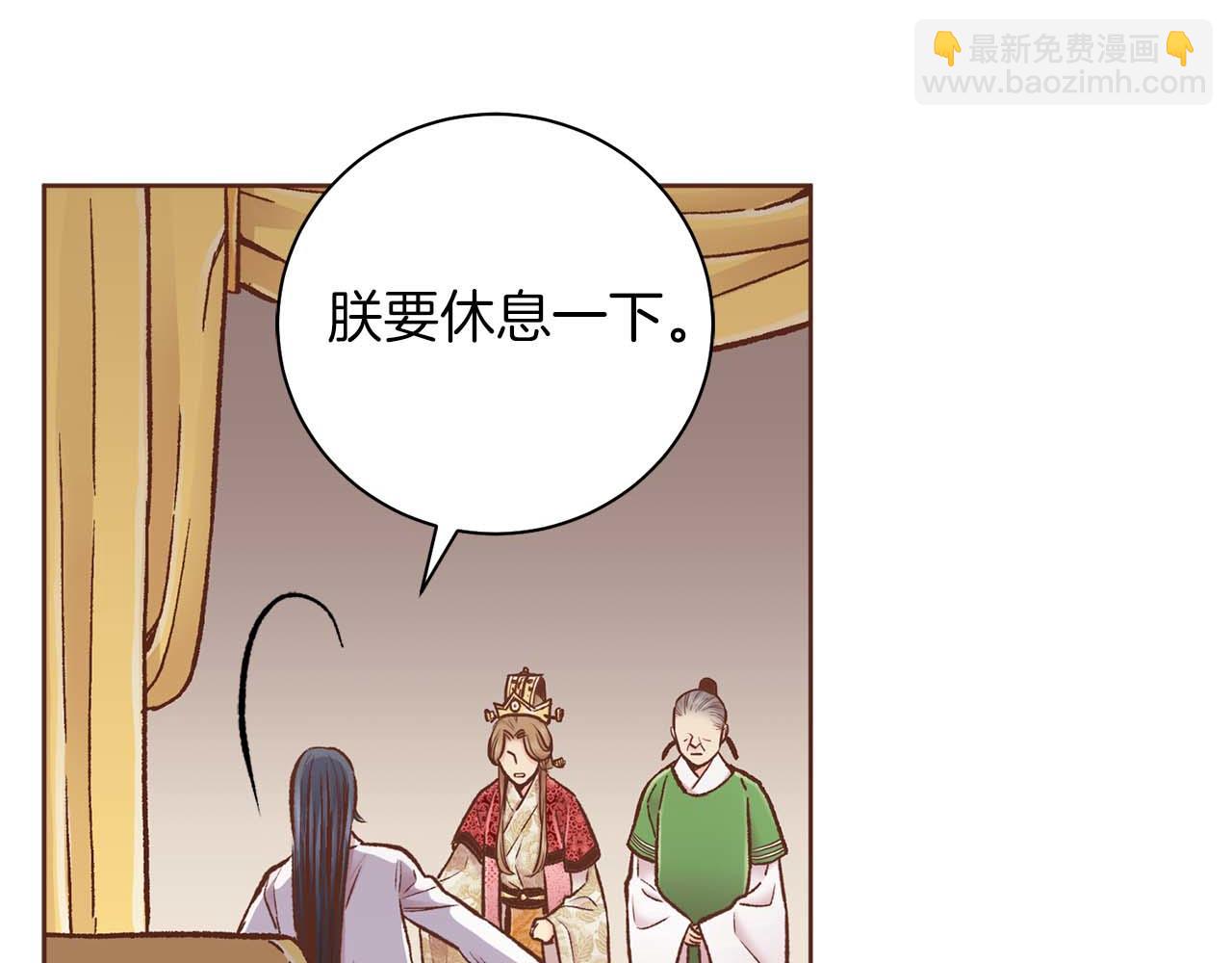 《雪中掉落的花》第287话 皇宫集议 第42页