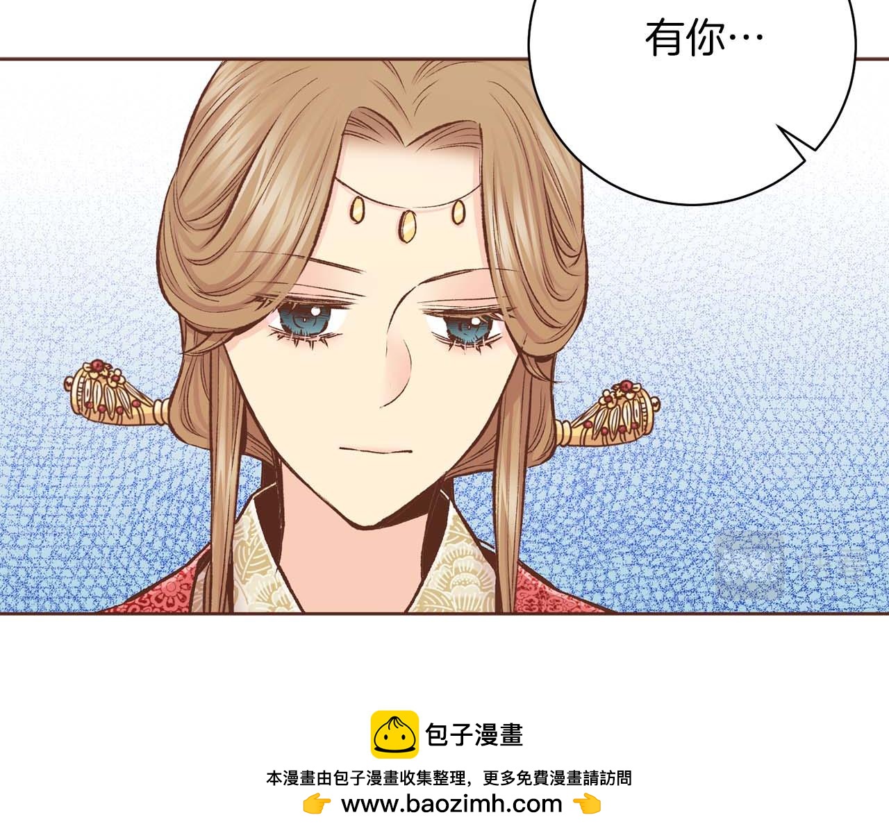 《雪中掉落的花》第287话 皇宫集议 第50页