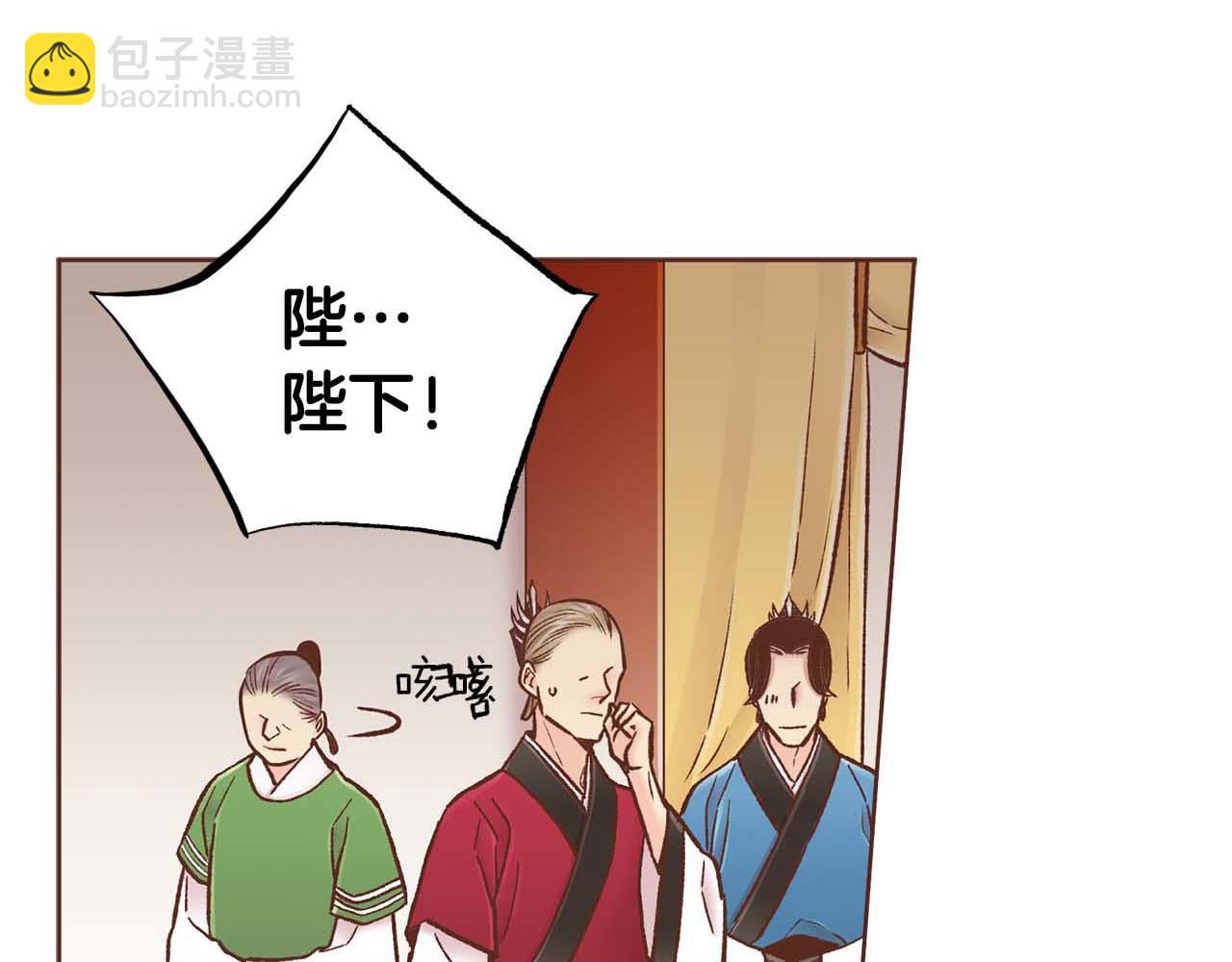 《雪中掉落的花》第287话 皇宫集议 第7页