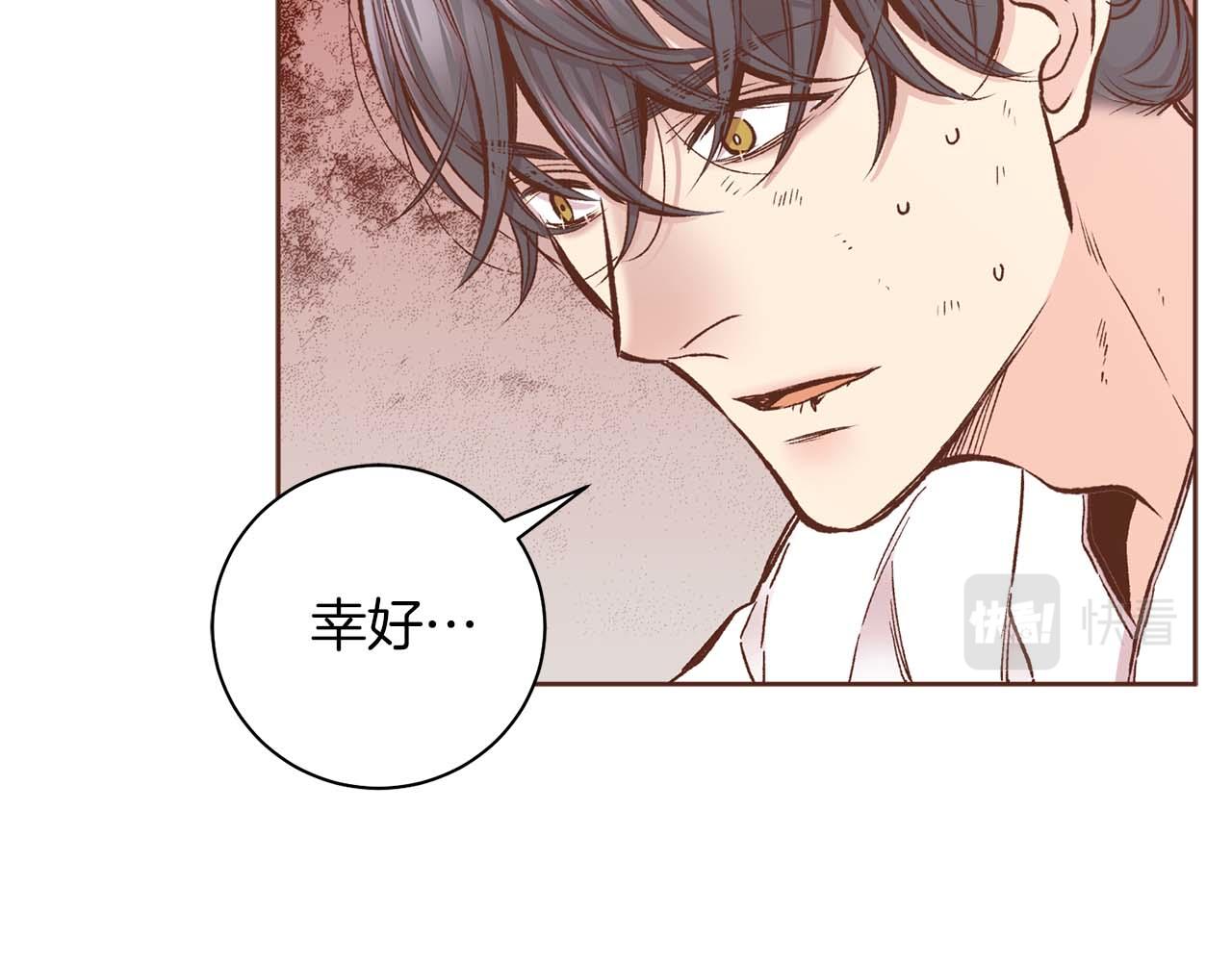 《雪中掉落的花》第285话 余建宇的付托 第15页