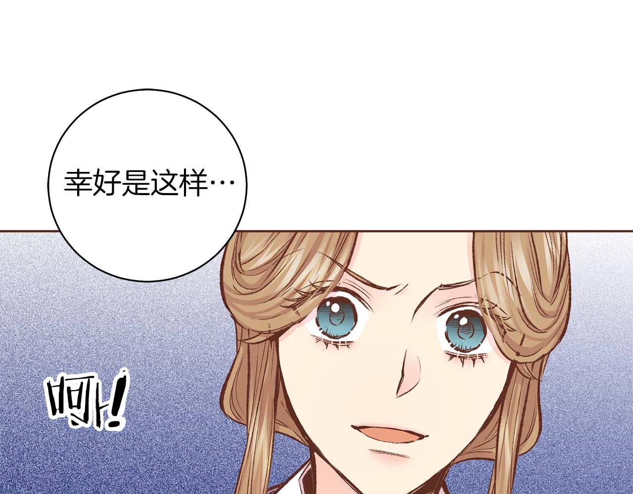 《雪中掉落的花》第285话 余建宇的付托 第16页
