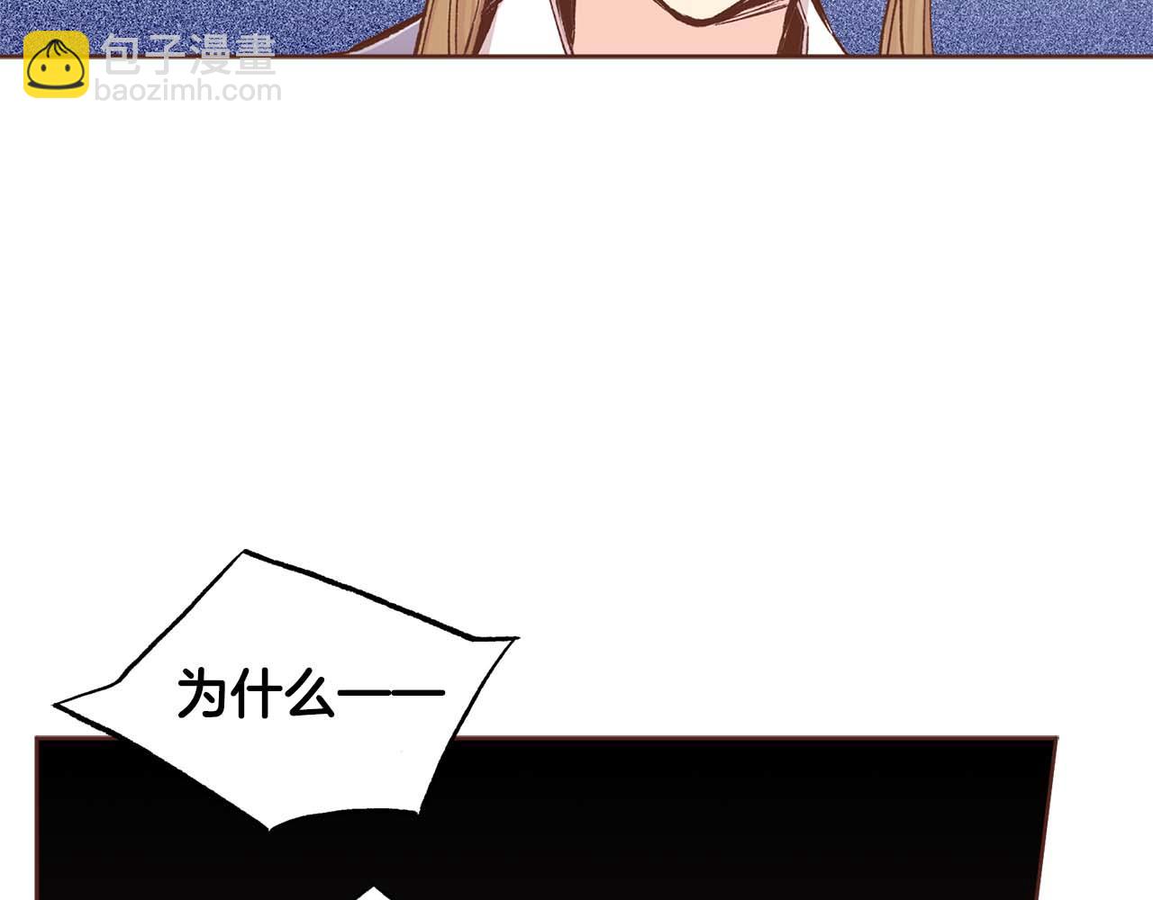 《雪中掉落的花》第285话 余建宇的付托 第17页